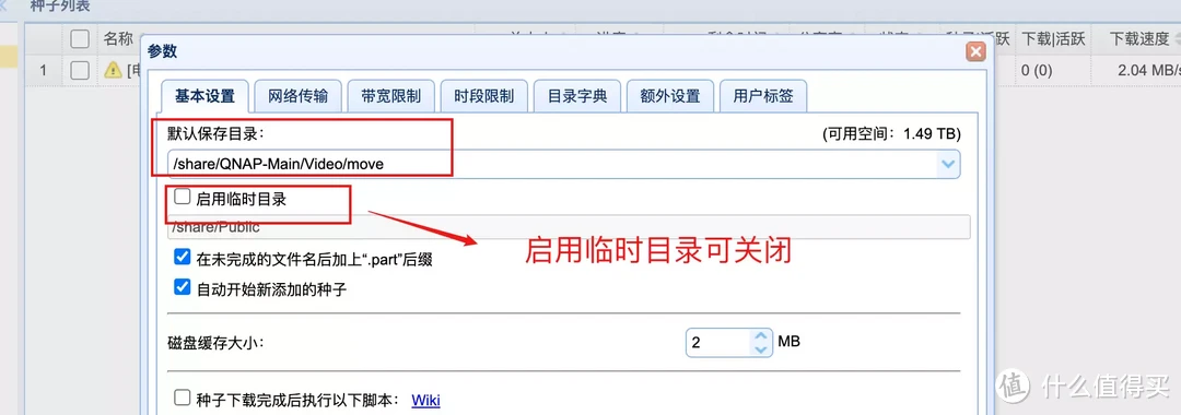 不踩坑!威联通日常优化、资料存储、下载工具、家庭影音、服务器搭建方案推荐,让你的NAS更得心应手!
