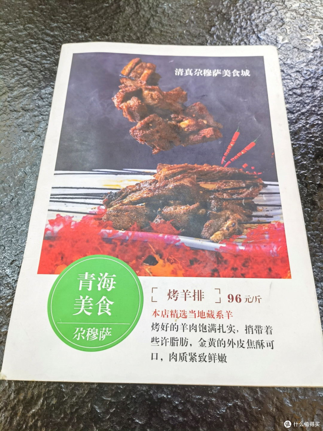 青甘大环线复盘❗️篇8：西宁人的深夜食堂，本月最佳手抓