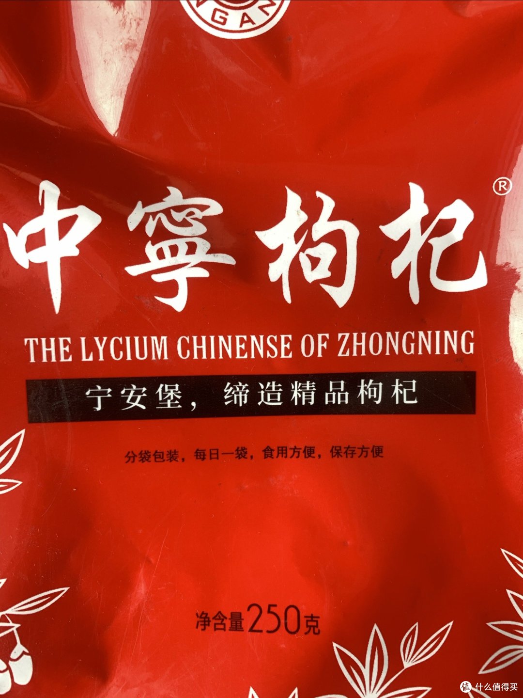 枸杞是一种非常简单的养生方式之一