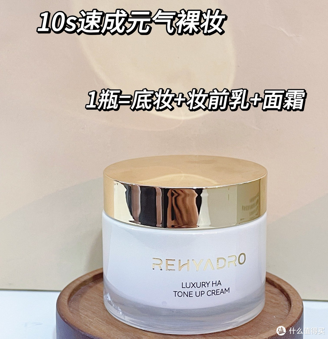 “救星”来啦,三分钟快速出门神器!——润熙泉小金罐素颜霜💫