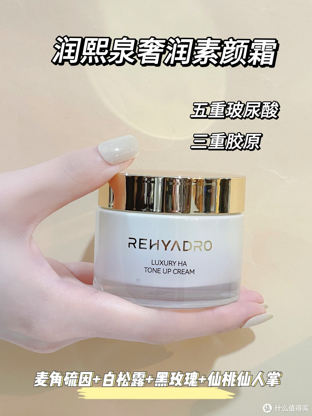 “救星”来啦,三分钟快速出门神器!——润熙泉小金罐素颜霜💫