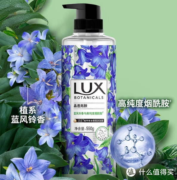 力士（LUX）植萃精油香氛沐浴露 蓝风铃香与烟酰胺，晶透亮肤持久留香