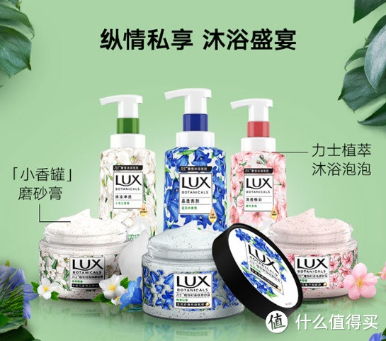 力士（LUX）植萃精油香氛沐浴露 蓝风铃香与烟酰胺，晶透亮肤持久留香