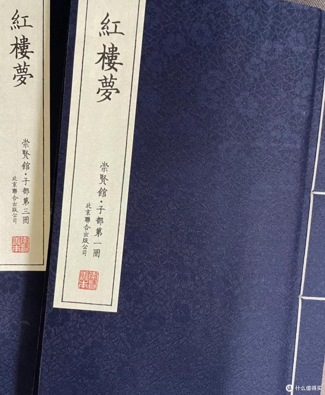 国庆在家读名著-红楼梦!
