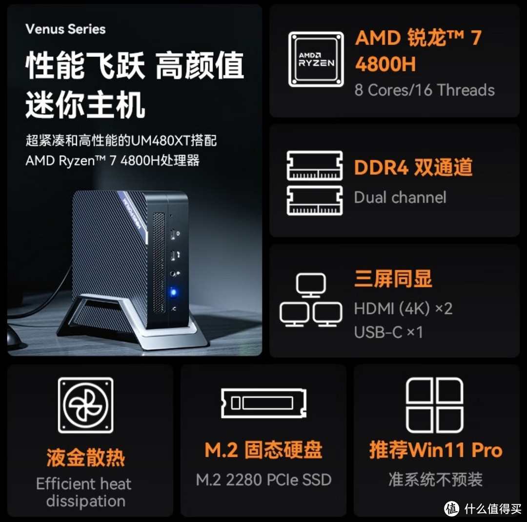 盘点千元价位最值得买的迷你电脑(二手)