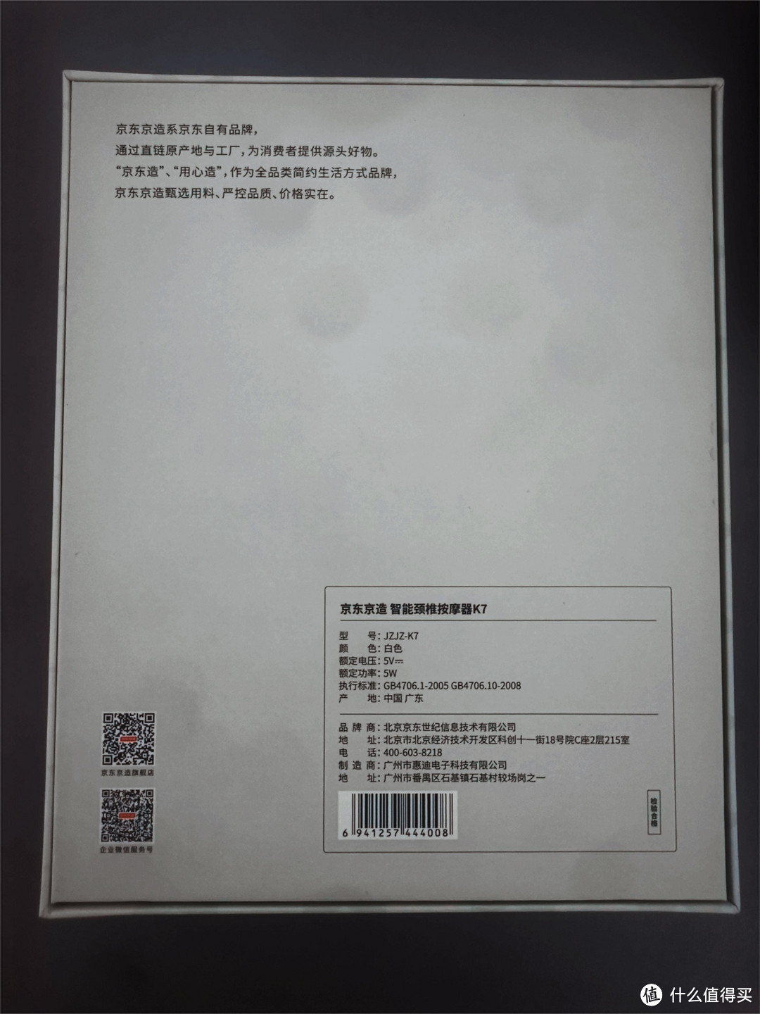 告别繁琐的按摩，京东京造颈椎按摩器 K7，轻松享受舒适按摩！