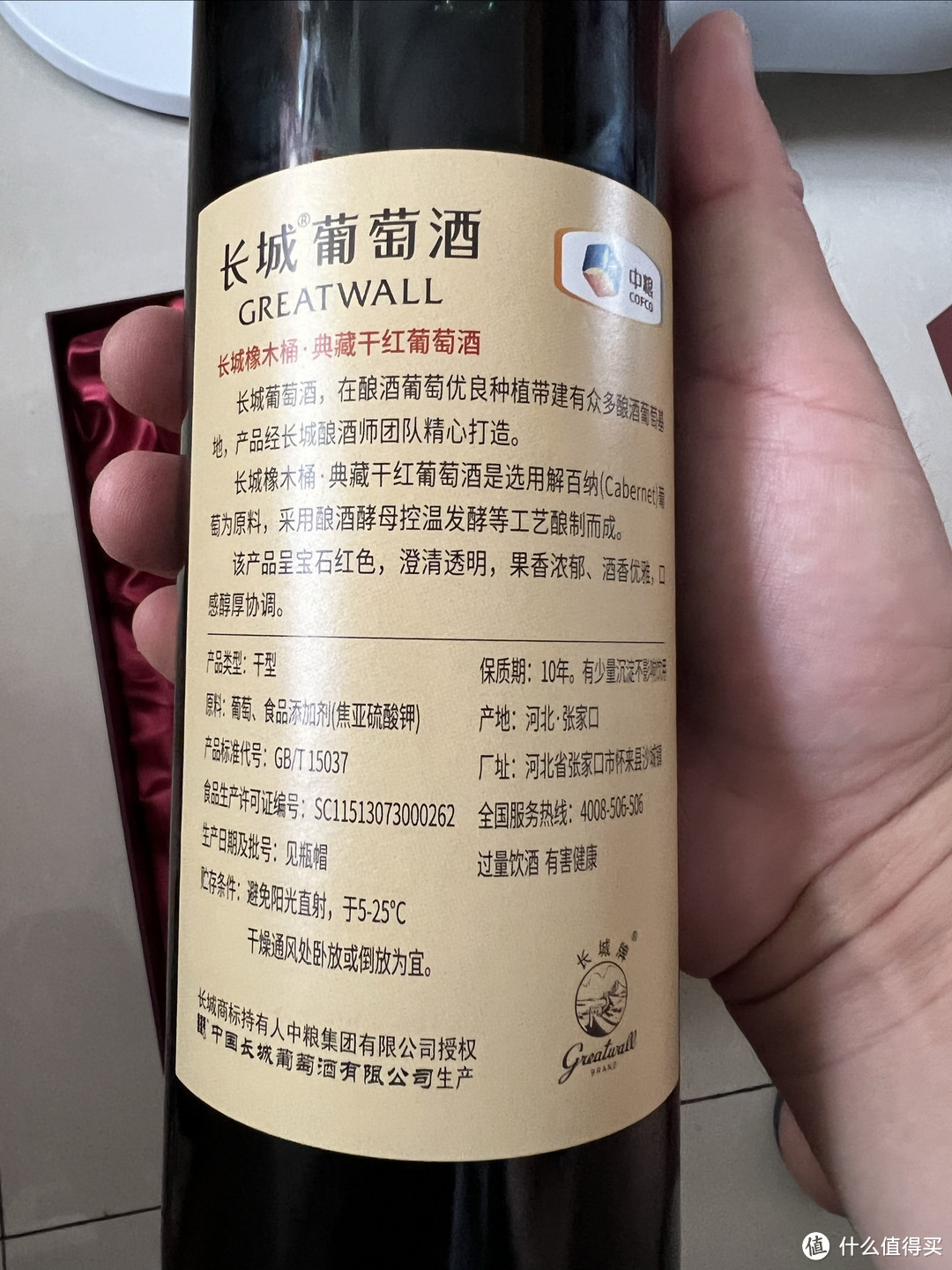 橡木桶的长城葡萄酒，干杯