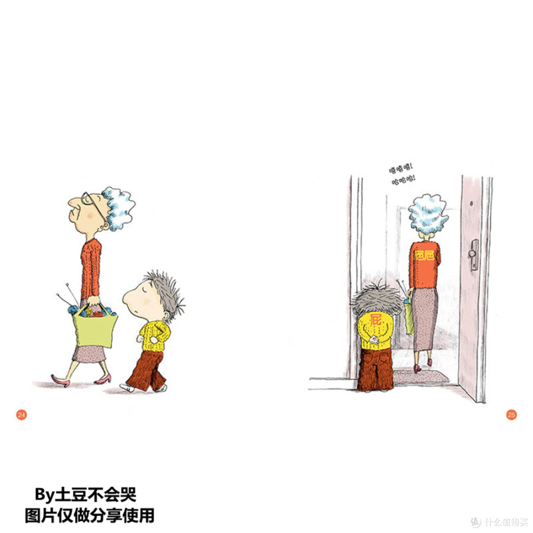 友谊跨越时间,友情不分年龄——《埃米尔邀请了一个女性朋友》荐读