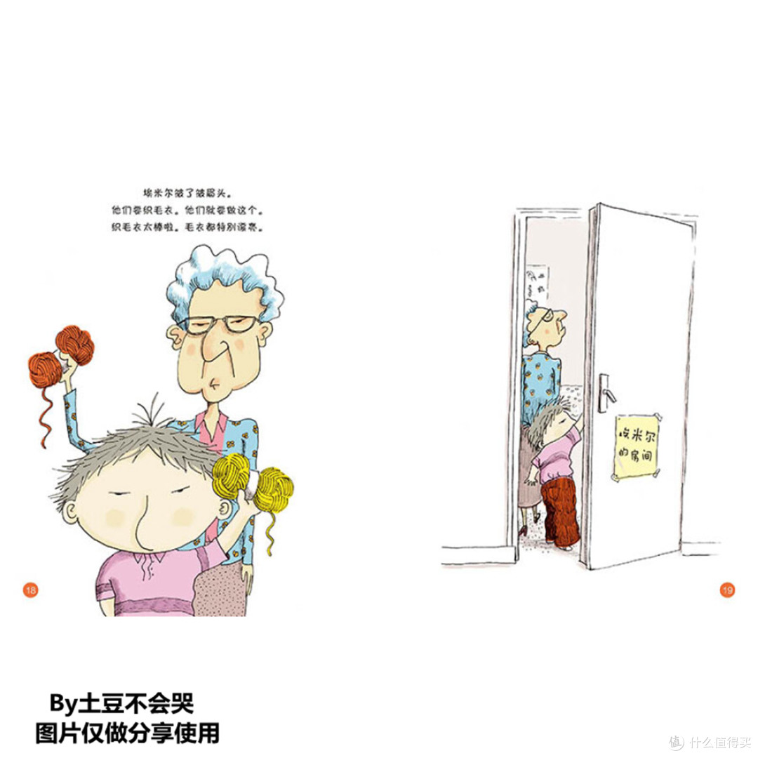 友谊跨越时间,友情不分年龄——《埃米尔邀请了一个女性朋友》荐读
