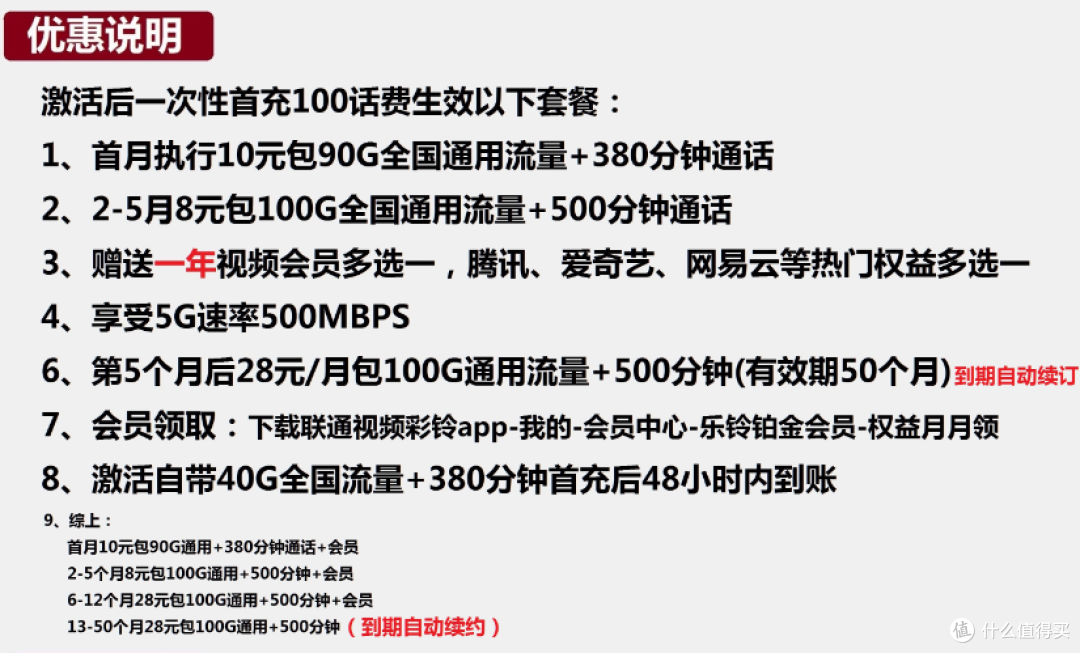 有没有能免费用5个月的手机卡?我找到了