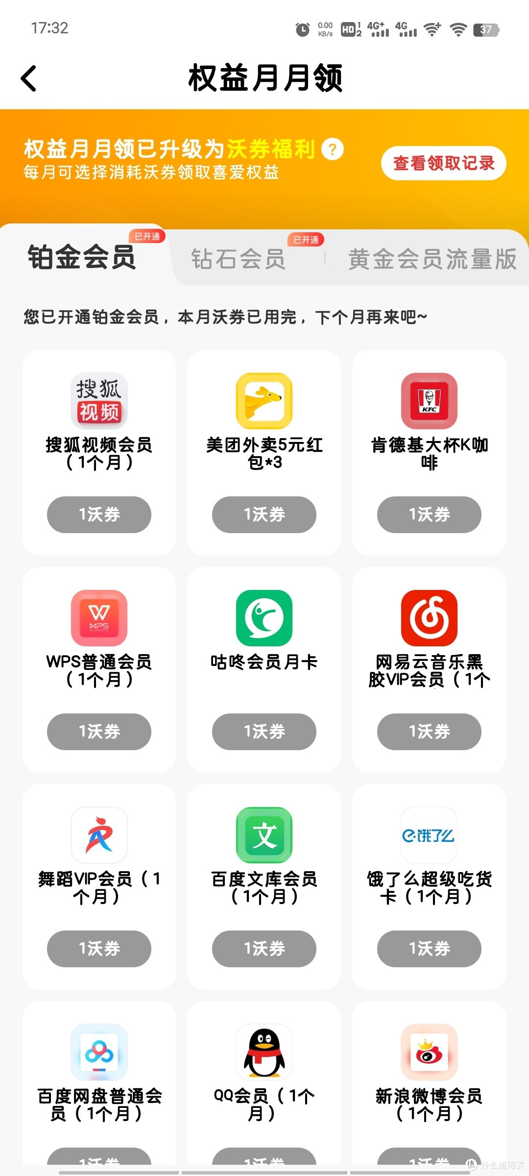 有没有能免费用5个月的手机卡?我找到了
