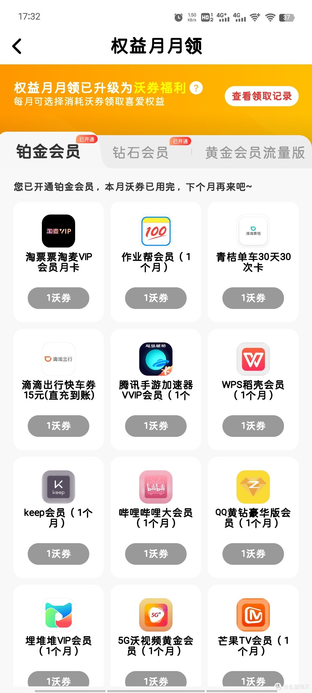 有没有能免费用5个月的手机卡?我找到了
