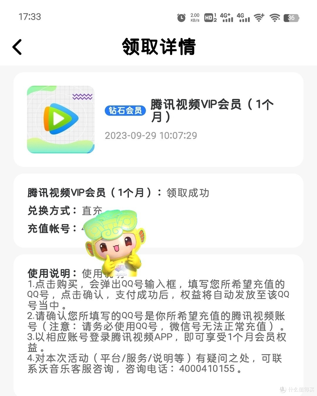 有没有能免费用5个月的手机卡?我找到了
