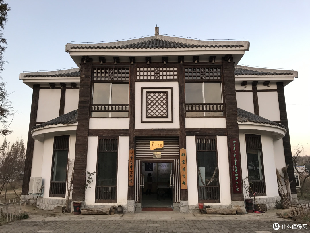 郝堂图书馆