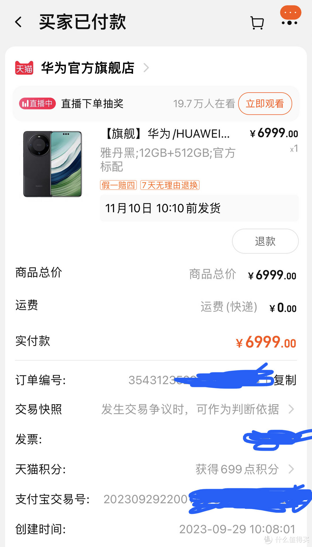 双节宅家干什么?抢购遥遥领先的华为mate 60 pro和1499茅台飞天!
