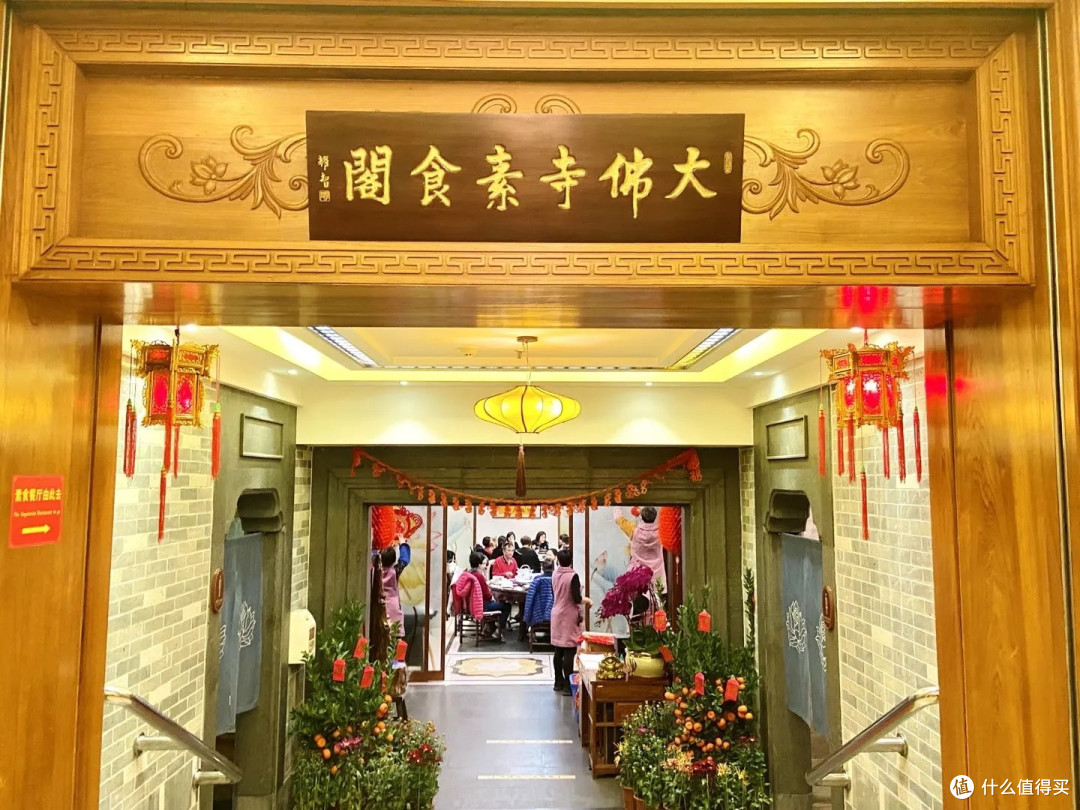 广州市大佛寺的素食寻味之旅
