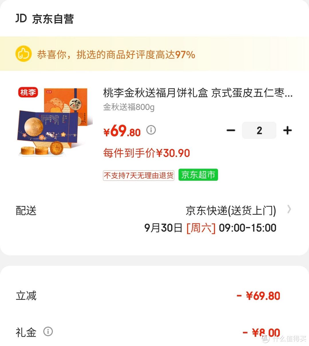 桃李家的网红月饼，1元/个，9元到手800克，早餐神器，赶紧上车，手慢无货