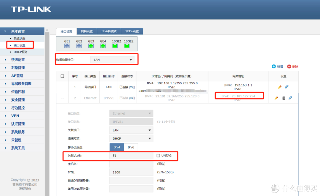 ER2260T万兆硬路由配合NAS，配置IPTV、双WAN等功能