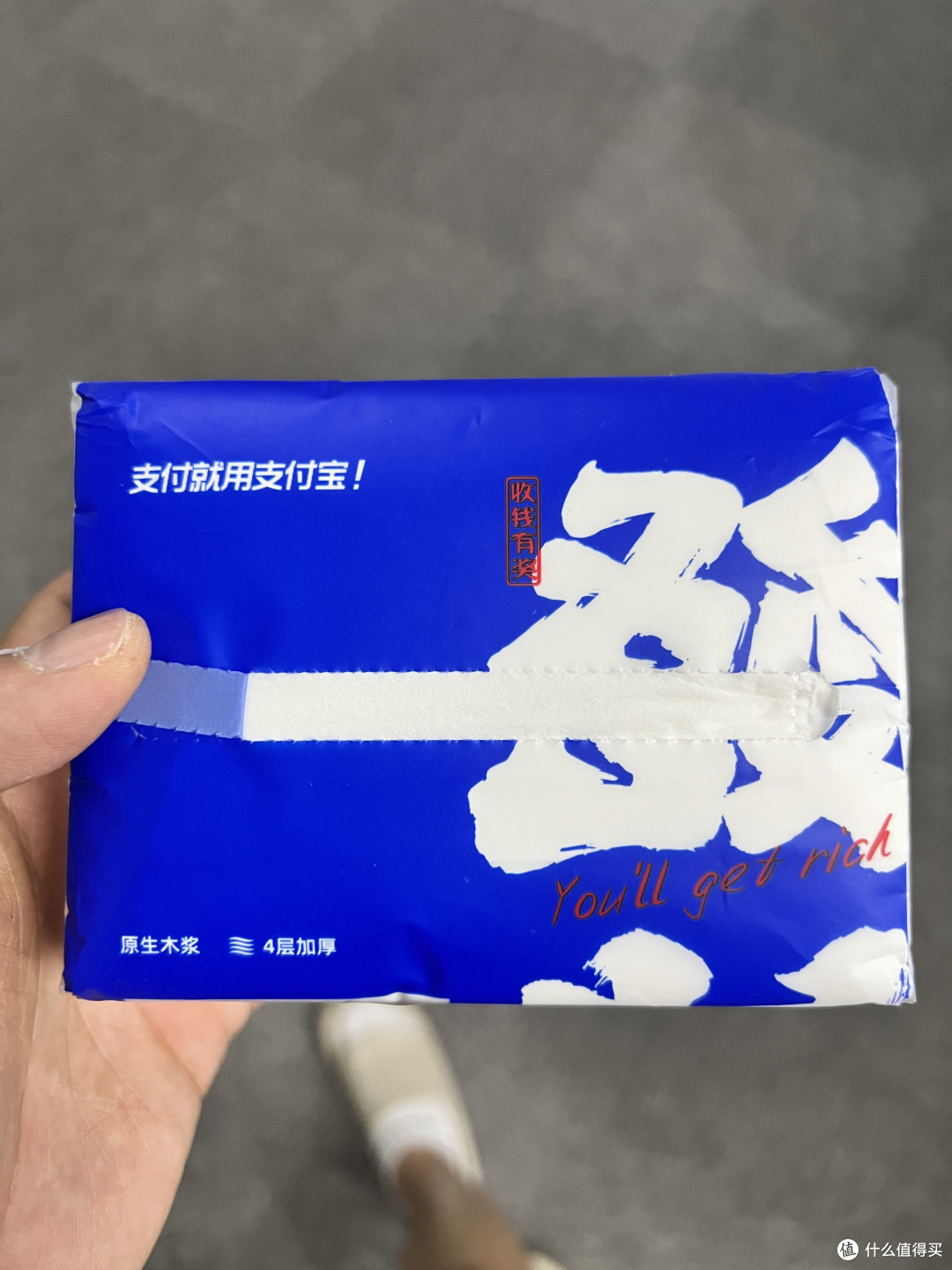 支付宝联名的抽纸还挺好用的