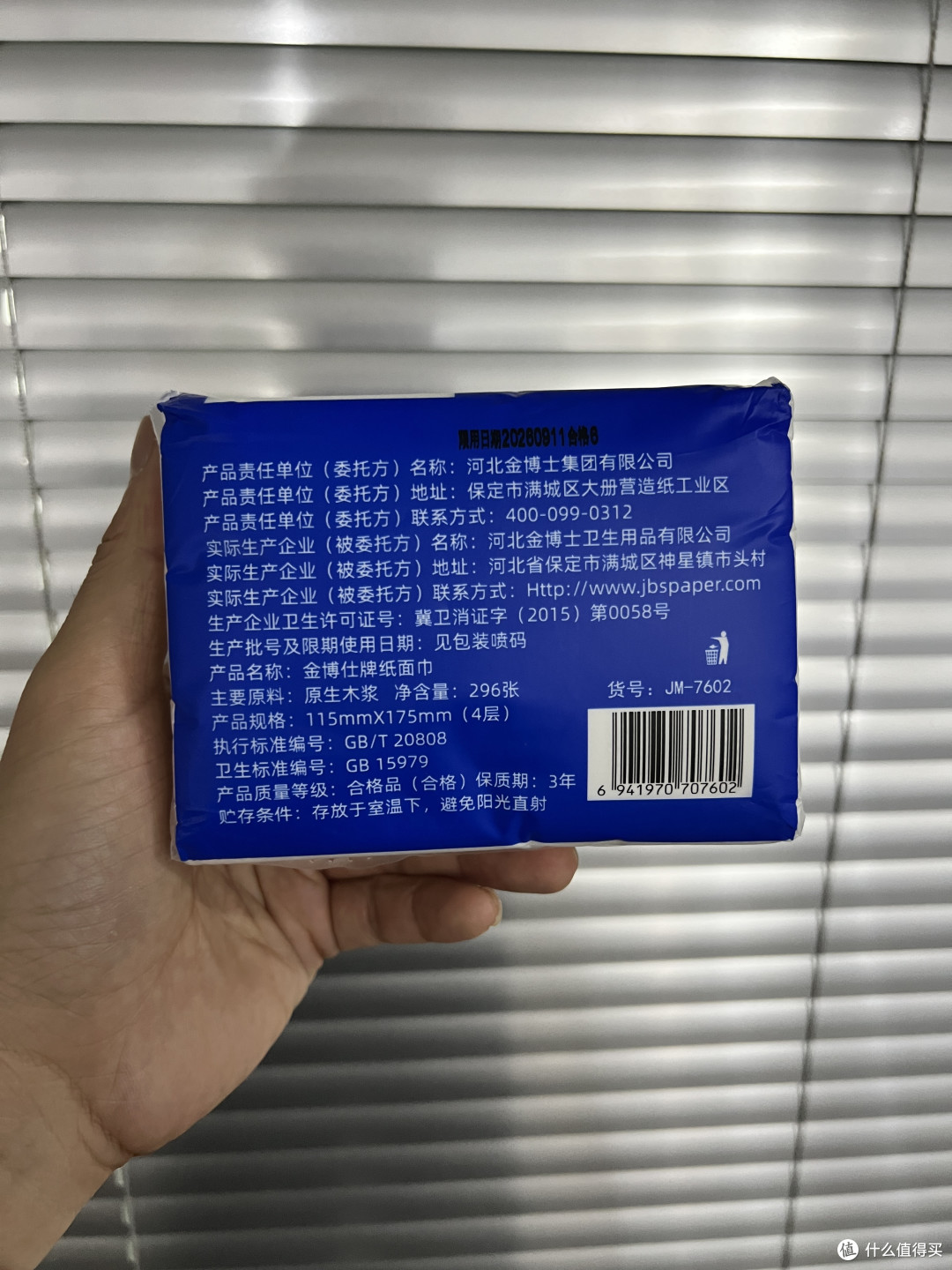 支付宝联名的抽纸还挺好用的