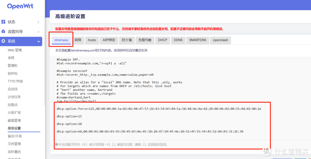 ER2260T万兆硬路由配合NAS，配置IPTV、双WAN等功能