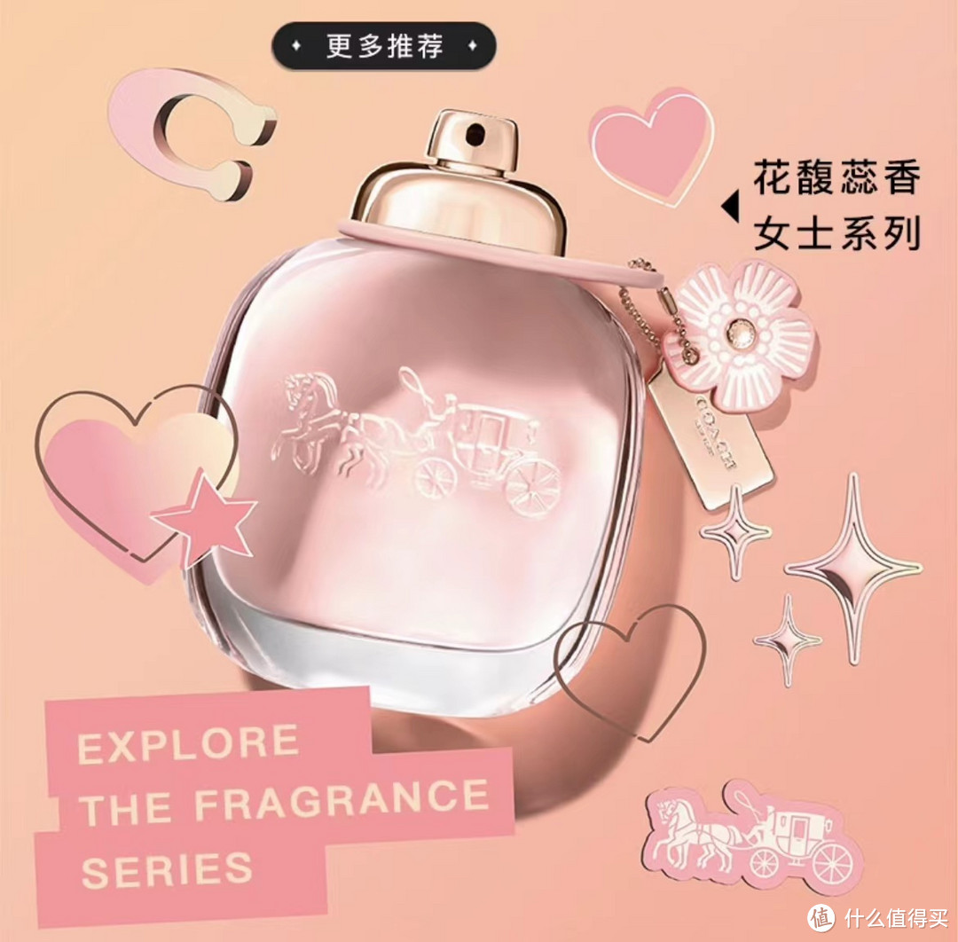 蔻驰(COACH)纽约女士淡香水,京东香水热卖榜第1名的香水