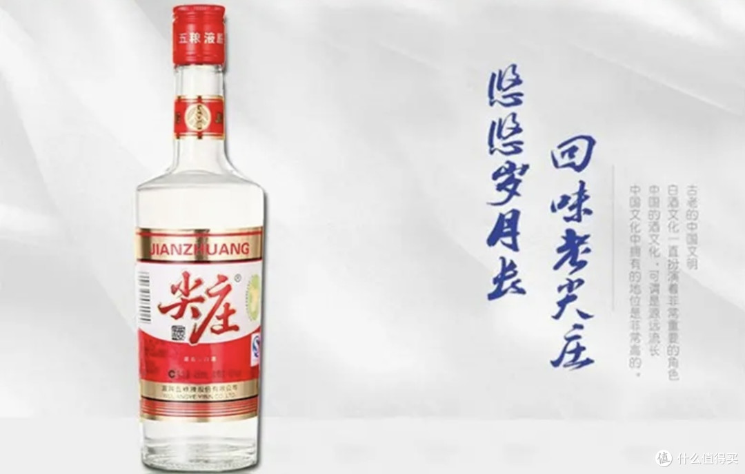 把酒问月之尖庄光瓶450ml浓香型白酒:独具匠心的珍品。