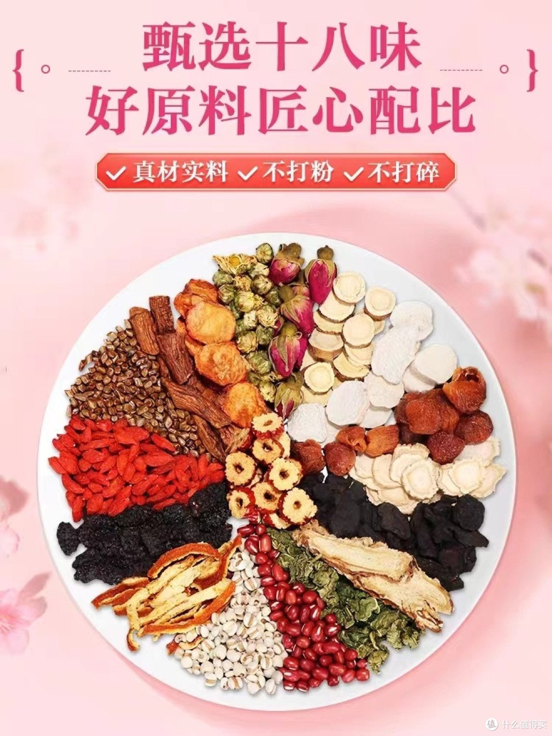 红枣桂圆枸杞养生茶