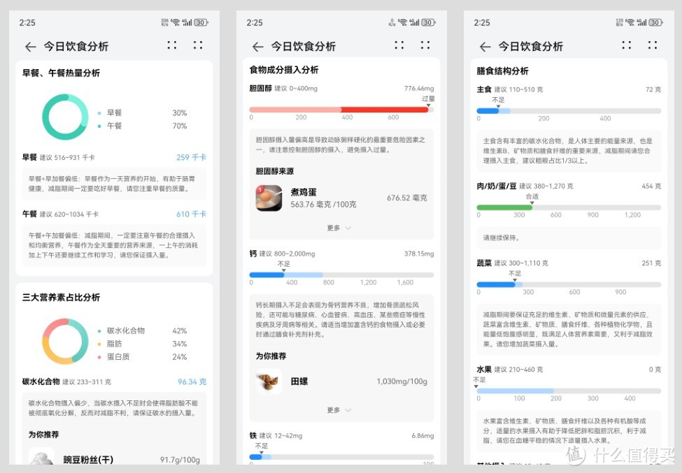 华为 WATCH GT 4 体验:夯实优势,进化升级!