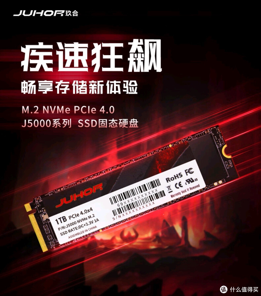 玖合PCI-E4.0硬盘上市：联芸主控+长江存储，迎战双十一