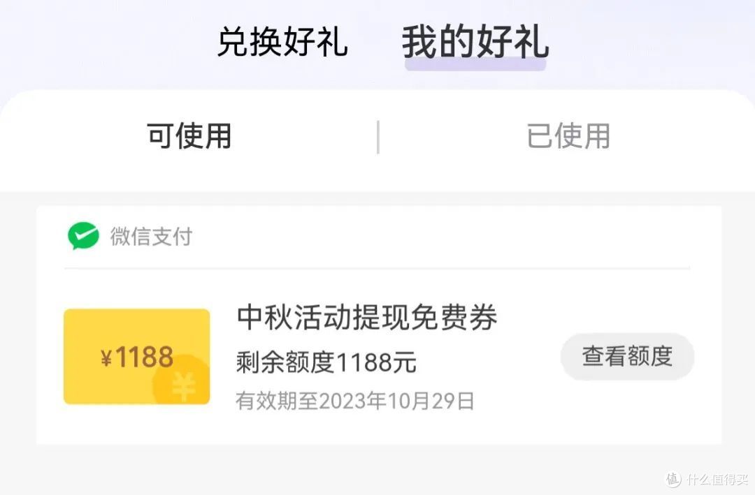 9月最后2天,这几个大毛活动最后提醒
