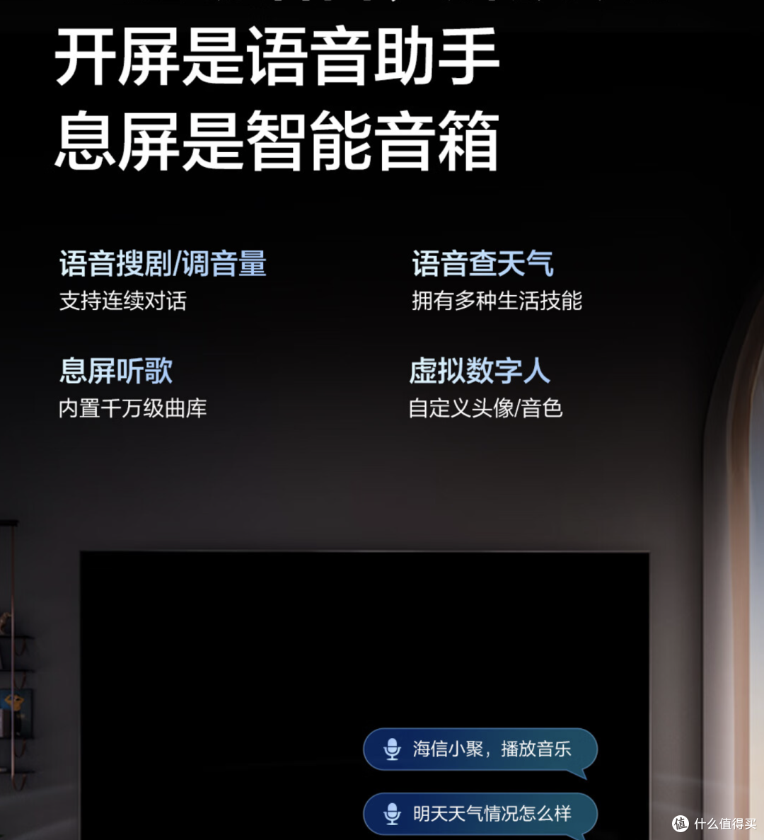 85寸同级性能越级!观影加游戏,高刷质价比,一台给你稳到家!