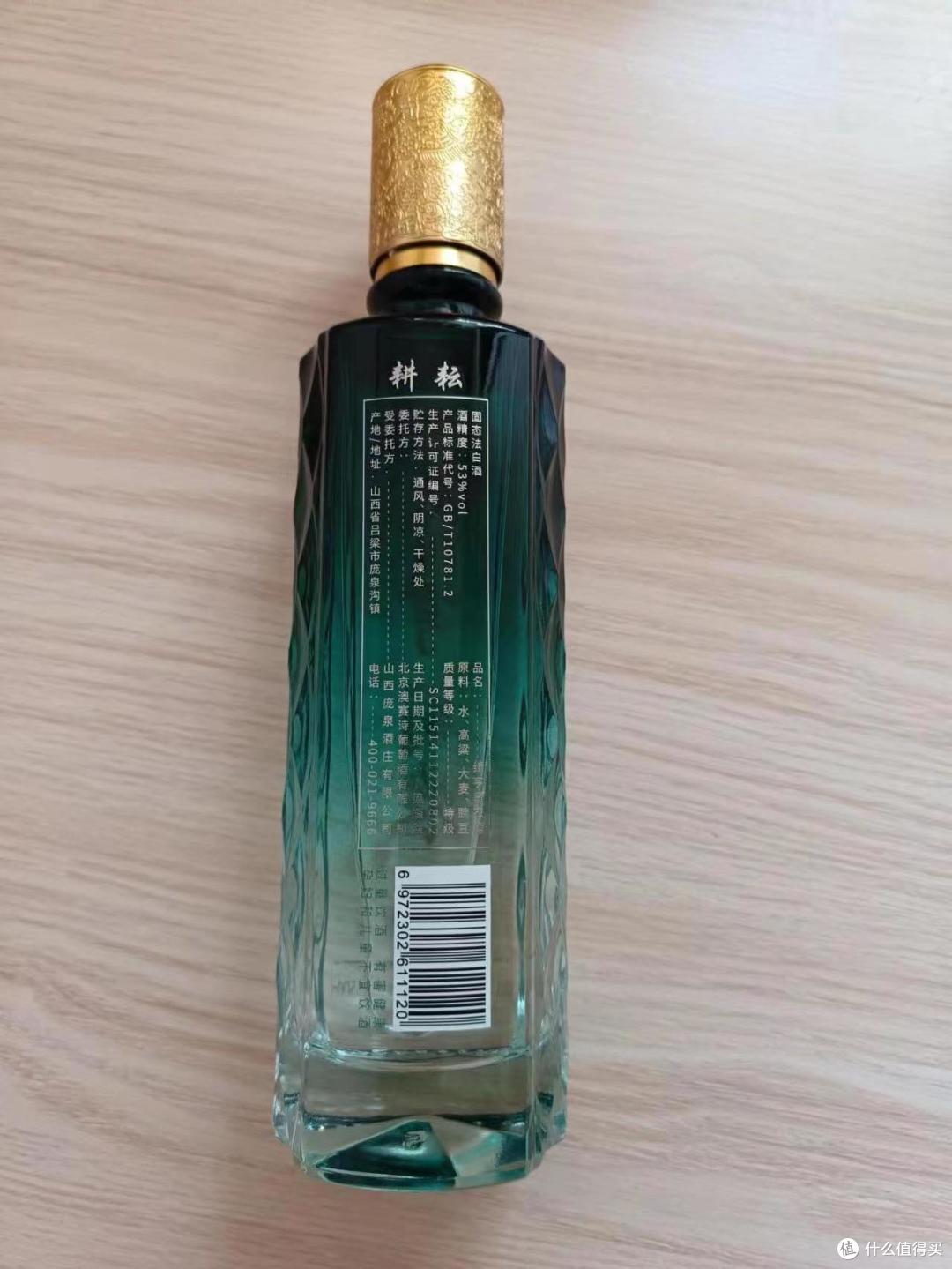绿亨司农清香型白酒怎么样？