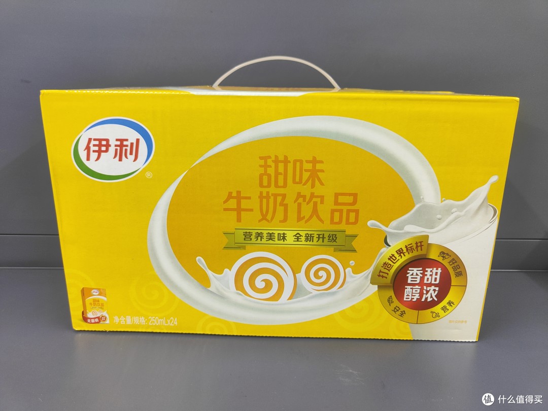 「伊利甜味牛奶真的太好喝了,你知道吗?」