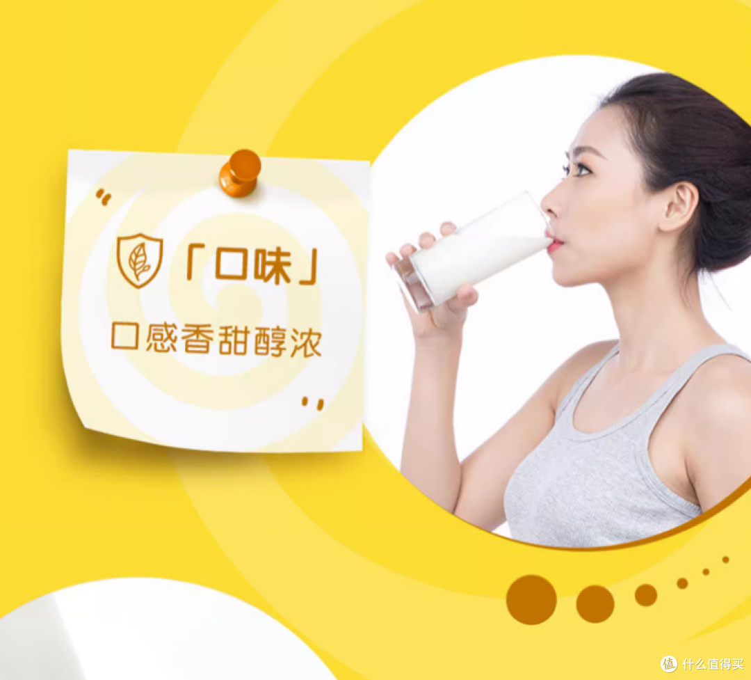 「伊利甜味牛奶真的太好喝了,你知道吗?」