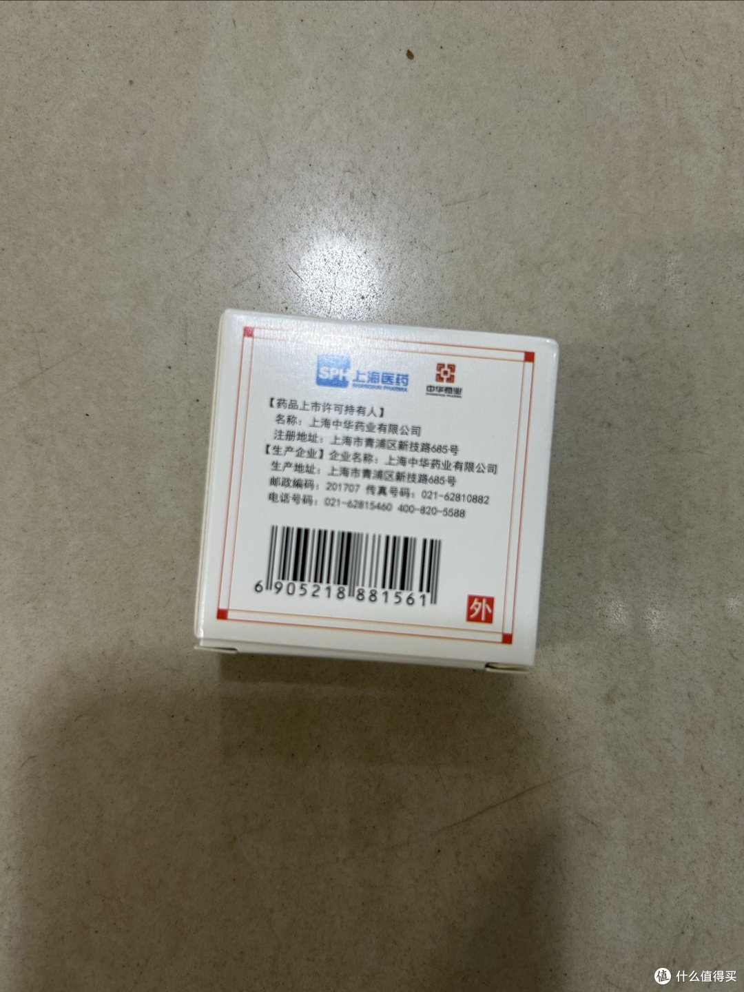 清凉油又称“万金油”