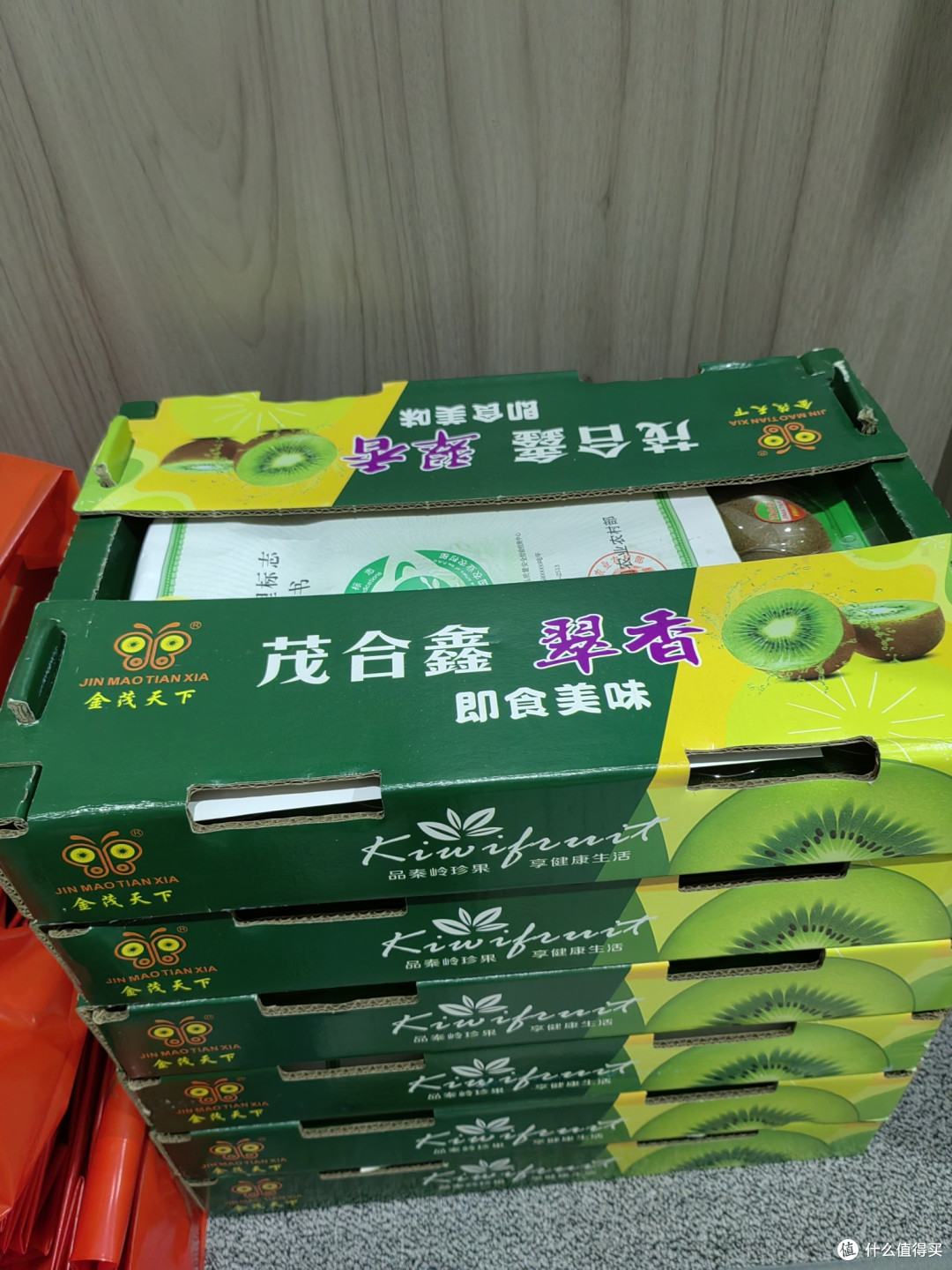 翠香猕猴桃