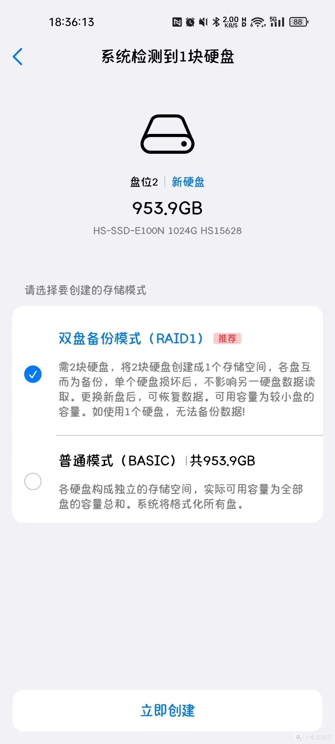 存储模式