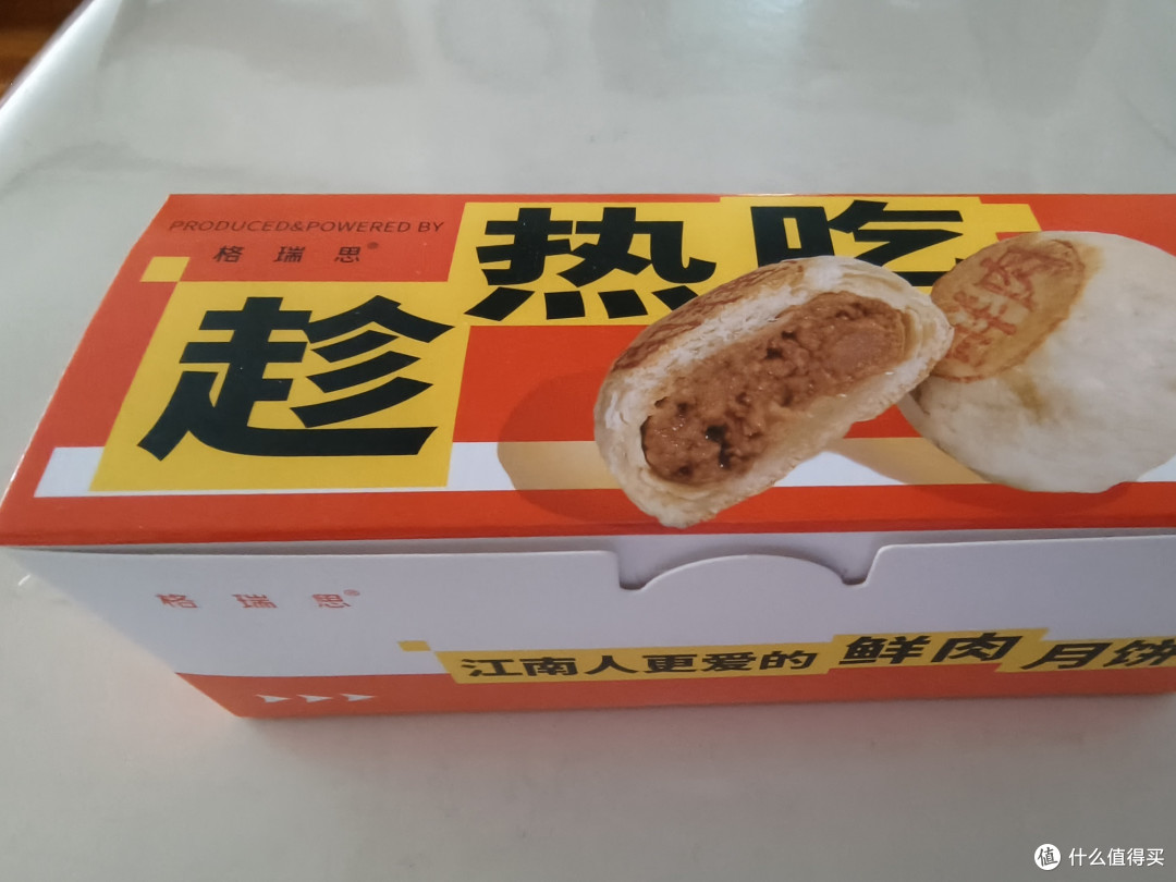 鲜肉月饼吃起来