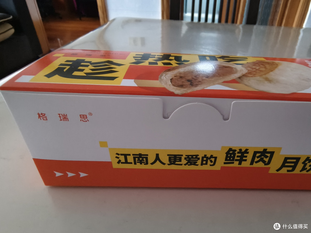 鲜肉月饼吃起来