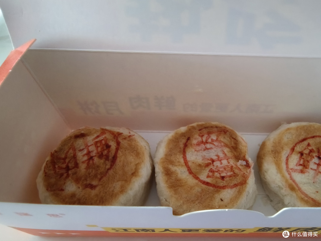 鲜肉月饼吃起来