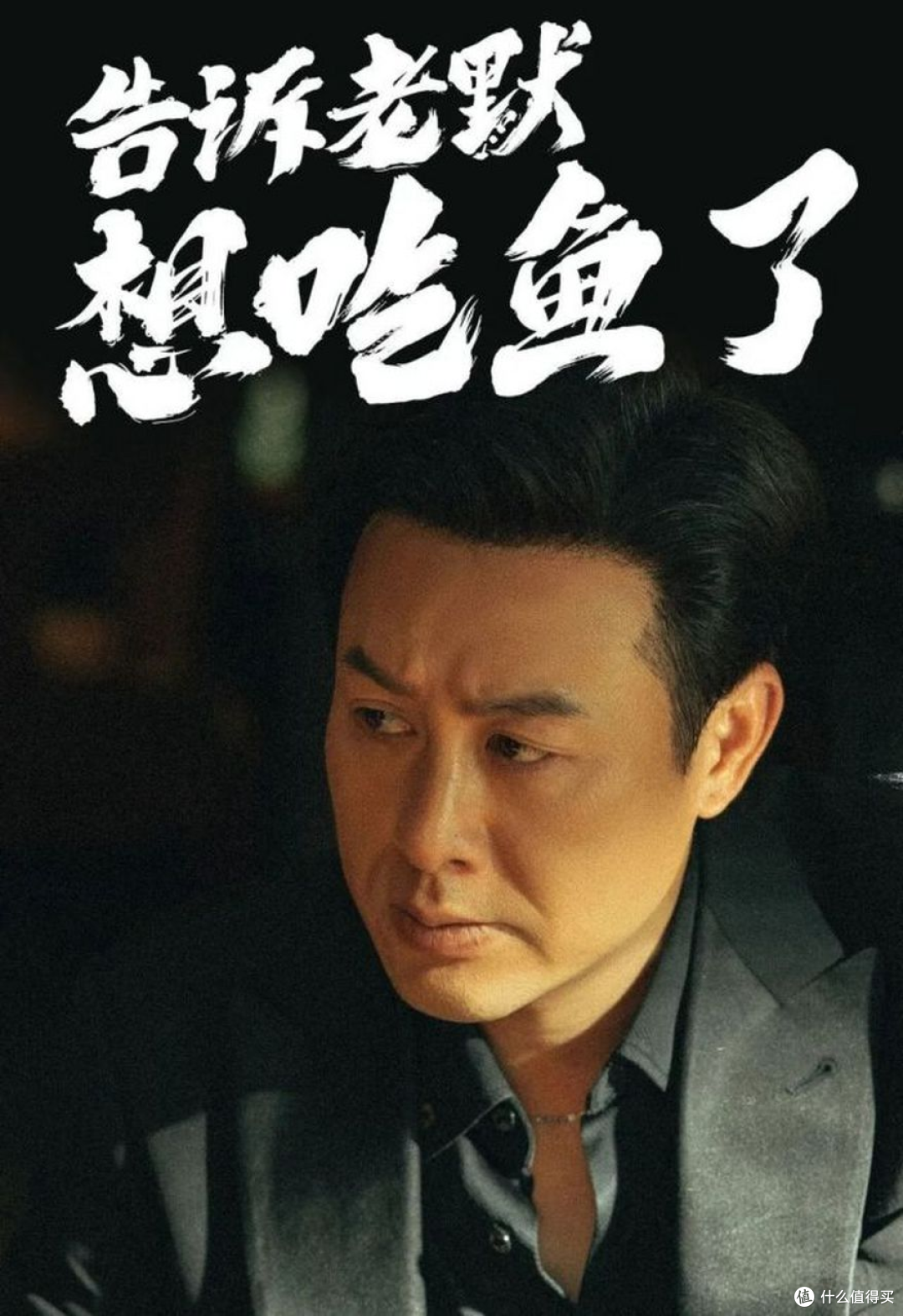 狂暴版的《狂飙》能有多好看。