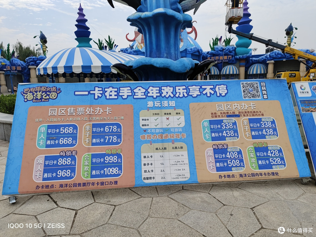 门票信息