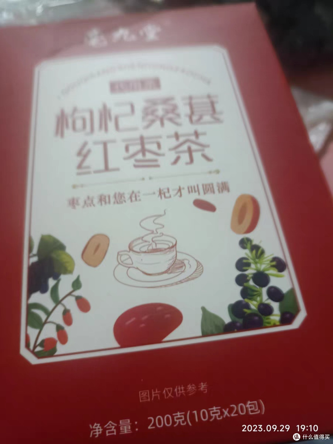 养生就喝枸杞桑葚红枣茶!