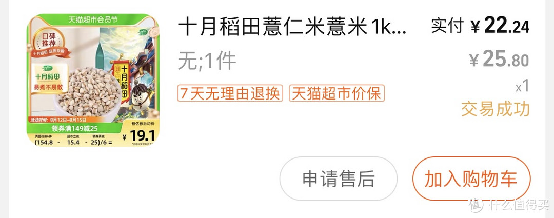 一边吃冷一边除湿养胃，保温杯都开始随身带着了