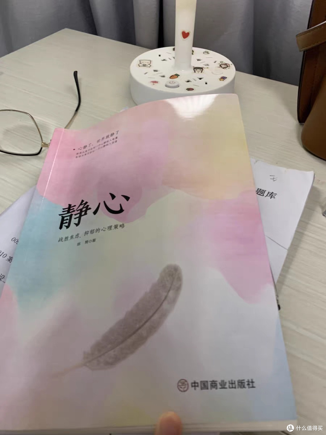 读《静心》,享受relax生活!