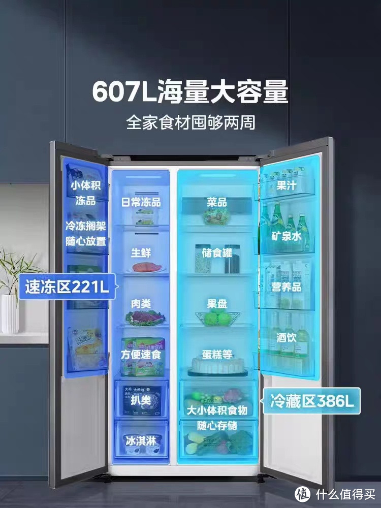 享受无限美好生活的选择——美的607L超大冰箱！