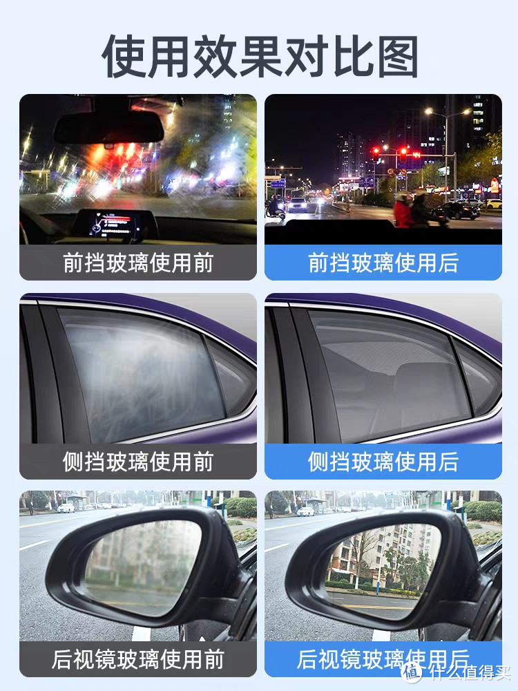 蓝帅汽车玻璃油膜清洁剂：让你的驾驶更安全！