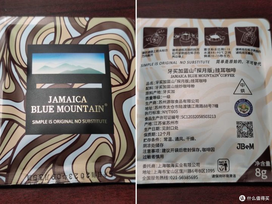 【咖啡测评】 JBeM牙买加蓝山咖啡【探月版】