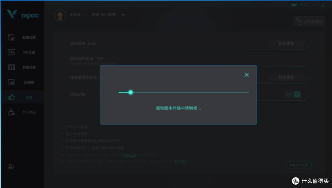 百元入手雷柏VT9pro旗舰鼠标!4K无线低延迟,办公游戏两不误